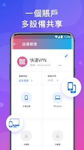 快连vip重置规则android下载效果预览图